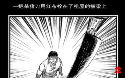 罗十六民间诡闻实录漫画韩漫完结版全集=免费阅读