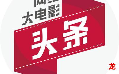 末年人禁止看的APP《免费阅读下拉式》(完整版)(全集在线观看)