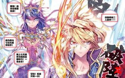 斗罗大陆漫画全【免费漫画】-全站韩漫无删版