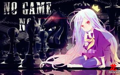 no game no life-no game no life漫画观看-no game no life连载中歌舞漫画全集阅读