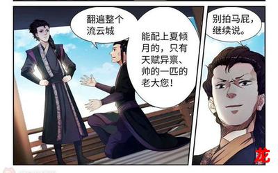 逆天邪神叶凡《漫画免费版》（下拉式）（全文免费阅读）