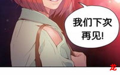 马赛艳舞漫画(完整目录)全文免费阅读