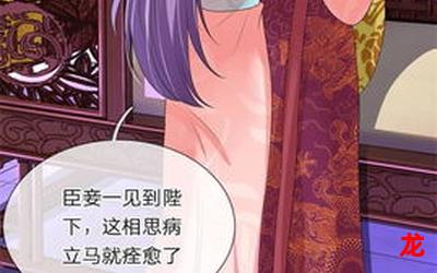 和亲皇后漫画直接阅读解密版免费版