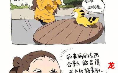 真理漫画免费阅读全文