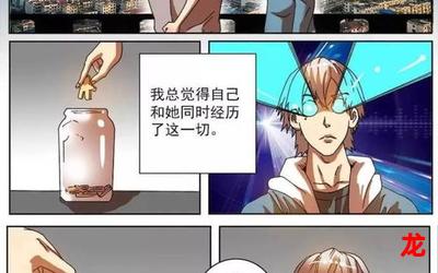 花样性嗳之旅-花样性嗳之旅全本漫画(全集无删减免费阅读)_全本_图文精排版_阅读正版