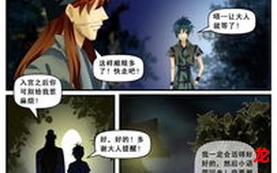 灰羽联盟漫画在线观看-连载中搞笑漫画全集阅读