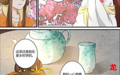 红颜-红颜免费漫画百度云直接阅读