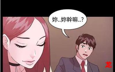 xl上司是完结版-韩国漫画-全部免费直接观看