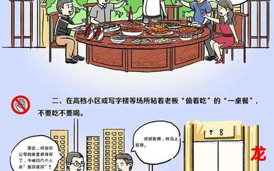 不道德的交易-不道德的交易漫画全集