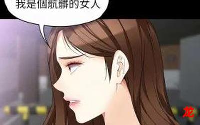 沐晚凌慎行韩漫无删减漫画全集免费阅读