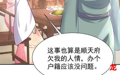 山村小神医王铁柱韩国漫画完整版 全文在线观看