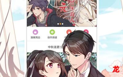 龙婿陆凡漫画无弹窗全集免费观看