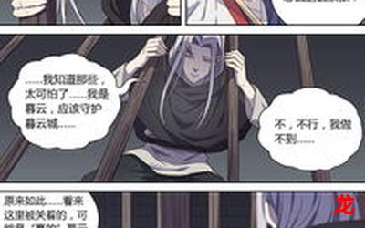 入狱by妖舟-入狱by妖舟漫画全话直接观看