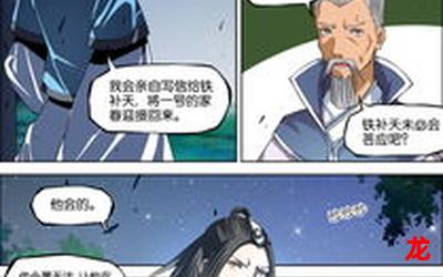 傲世九重天漫画（完整版）（全集在线阅读）