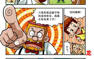 贝乐多漫画全集免费-贝乐多年剧情漫画