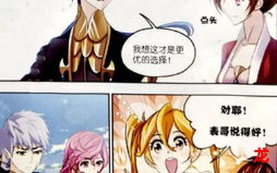 斗罗大陆全本漫画(全集无删减免费阅读)_全本_图文精排版_在线阅读正版