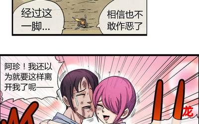 妻妾一家欢漫画在线观看-连载中冒险漫画全集阅读