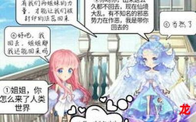 卡噗厘米秀漫画大全_恋爱,连载,免费漫画