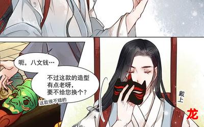 美人图漫画在线观看-连载中奇幻漫画全集阅读