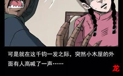 好看的灵异-好看的灵异【漫画韩漫】完结版&(全集=免费阅读)