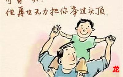 大爱无言-大爱无言新更漫画更新 全集免费阅读