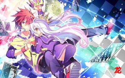 nogamenolife-nogamenolife完整版-nogamenolife全集观看