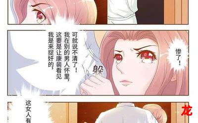 总裁放了我-总裁放了我全集漫画整部全集免费观看