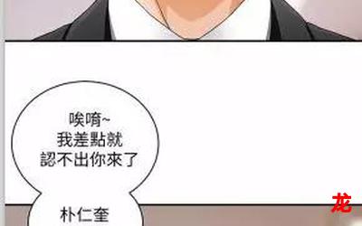 社会纵横学-社会纵横学漫画韩漫全集免费阅读