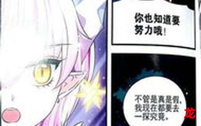 加油你是最棒的结局漫画-完结版-全集免费阅读