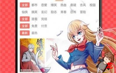 追追漫画漫画 完整版全集 全文在线观看