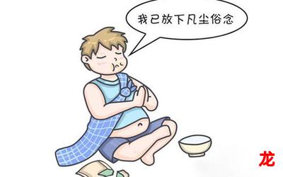 白肥大腿岳-白肥大腿岳漫画免费阅读全集