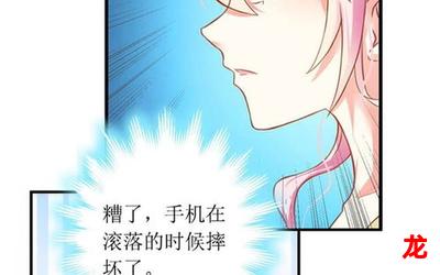 浅婚衍衍《最新话免费漫画》（完整版）（全文免费阅读）