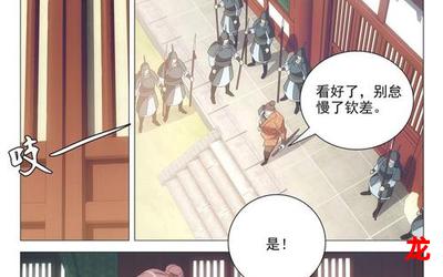 战将军-战将军(韩漫漫画)完整版(全文阅读)