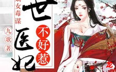 侯门嫡女如珠似宝-侯门嫡女如珠似宝漫画日更漫画看漫画的粉丝