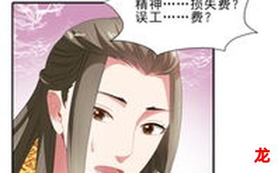 女尊-女尊漫画观看-女尊连载中喜剧漫画全集阅读