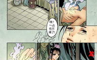 聊斋志异之庚娘漫画-无弹窗-全集免费观看