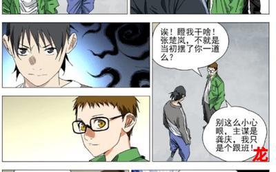 u罗汉漫画完结版全集直接观看