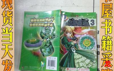 战斗王之飓风战魂45-战斗王之飓风战魂45【漫画免费版】-战斗王之飓风战魂45全文阅读