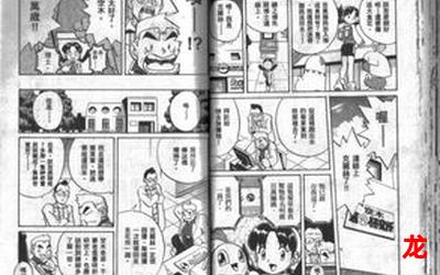 神奇宝贝国语全集漫画在线观看-神奇宝贝国语全集完结韩话漫画全集阅读