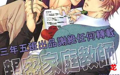 南弦月漫画在线观看-连载中家庭漫画全集阅读