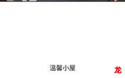 植木的法则国语版漫画无删减版完结-全集免费阅读