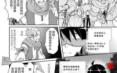 月光下的异世界之旅-月光下的异世界之旅（漫画完结版）-月光下的异世界之旅（全文阅读）