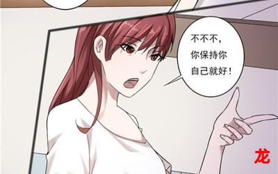 不小心爱上你全集漫画完整版无删减下拉式在线观看