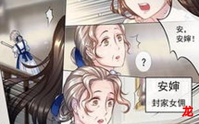 娇软的她被迫替嫁以后无删减漫画 全集免费阅读