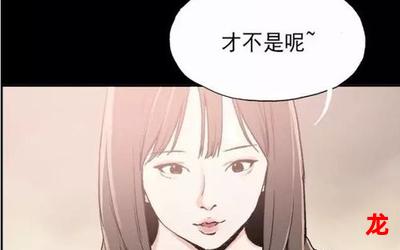 李力 张东 王茜茜（韩国漫画&）（全集免费阅读）